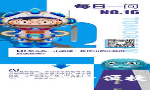 IM区块链钱包下载指南：安全便捷的数字资产管理平台