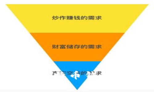 如何安全地重新建立比特币钱包：步骤指南与注意事项