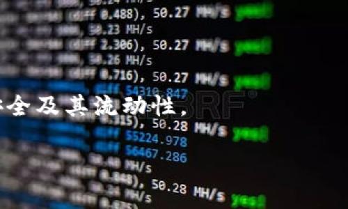 关于您的问题，TT币是否可以提到以太坊钱包，首先需要明确TT币的具体定义，以及它是否在以太坊区块链上发行或与以太坊有任何关联。

### 1. TT币的背景和定义

TT币（Token）是一种加密货币，通常是在区块链平台上发行的代币。根据不同的项目和机构，这些代币可以具有不同的目的和使用场景。TT币可能属于某一特定平台，或者是某种奖励代币，可以用于交易、投资或其他生态系统中的功能。

### 2. 以太坊钱包的功能

以太坊钱包是用于存储、发送和接收以太坊（ETH）及以太坊上衍生代币（ERC-20类型）的数字资产的工具。以太坊平台支持智能合约功能，因此许多代币（包括TT币，若其确实是基于以太坊区块链的代币）可以使用以太坊钱包进行管理。

### 3. TT币与以太坊钱包的兼容性

要确定TT币是否可以提到以太坊钱包，首先需要确认该代币的技术标准。例如，如果TT币是基于以太坊标准的ERC-20代币，那么它可以被存储到任何兼容ERC-20的以太坊钱包中，包括Metamask、MyEtherWallet等。然而，如果TT币是基于不同区块链协议的非以太坊代币，那么它则不能直接提到以太坊钱包。

### 4. 结论与建议

因此，在提供更具体的回答之前，建议您：

- 查阅TT币的官方网站或白皮书，了解它的技术背景、发行平台以及与以太坊的任何关联。
- 确认您所使用的钱包支持TT币的处理。

如果TT币确实基于以太坊，可以顺利地转移到以太坊钱包。否则，您可能需要使用其他类型的钱包或交易平台来管理TT币，以确保您资金的安全及其流动性。

如果还有其他问题或者需要进一步的信息，欢迎向我询问！