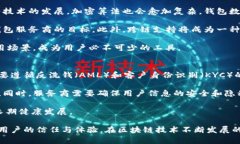   区块链钱包数据库：原理、功能与应用分析 /