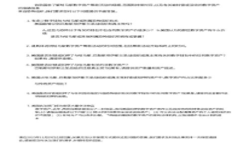 如何安全使用以太坊官网的电脑钱包：完整指南