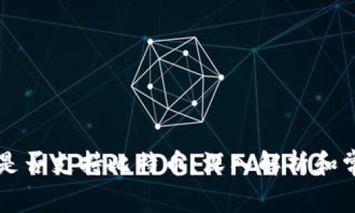 以太坊钱包是否支持比特币：深入解析和常见问题解答